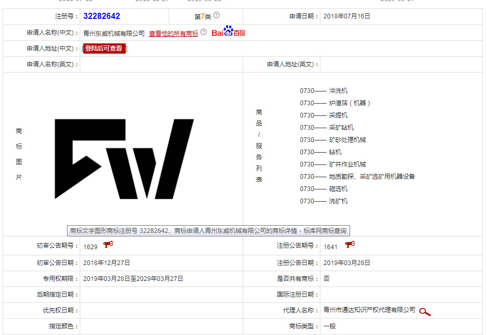 kaiyun体育开户注册商标